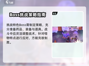 为了吾王🔥哈拉泽埃尔关卡全解析来了！游戏技巧大公开💡截图4