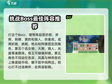 剑与远征2👉大眼打法攻略，轻松通关秘籍！🔥截图4