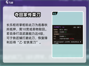大侠立志传💯百味调料罐获取方法秘籍🎉截图3