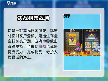 2025最🔥手游排行榜🎉高人气游戏下载推荐截图3