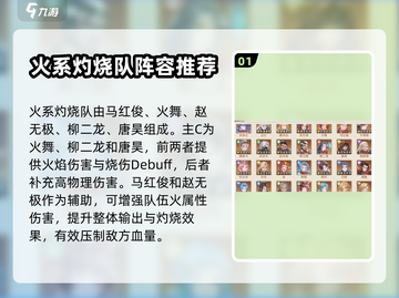 斗罗大陆：逆转时空最强🔥阵容推荐来啦！截图2