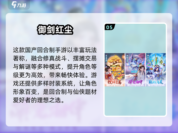 🔥2025免费修仙游戏TOP榜💥截图6