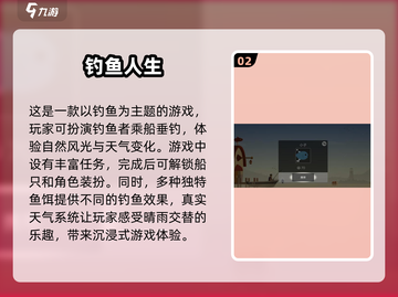 2024超🔥钓鱼游戏合集🎣爱钓鱼的你千万别错过！截图3