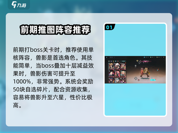 🔥《吟游战记》最强阵容搭配攻略来袭！💡截图2