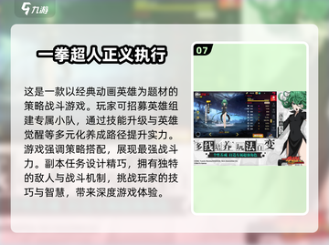 🔥2025必玩！经典数码手游排行榜💎截图8