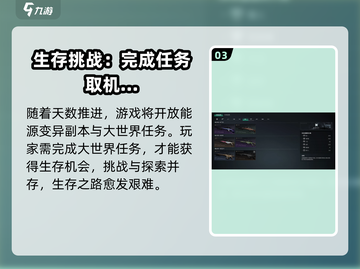 七日世界🔥超全玩法攻略，新手必看！🎮截图4