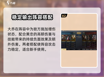 三国谋定天下🔥黄忠阵容超强组建秘籍🎉截图3