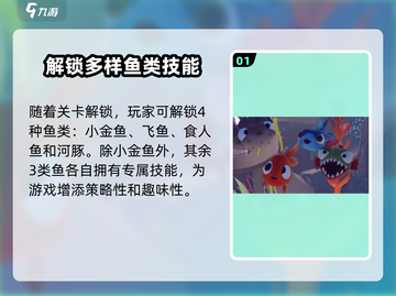 【天刀手游】小鱼儿的神秘鱼种大揭秘🐠截图2