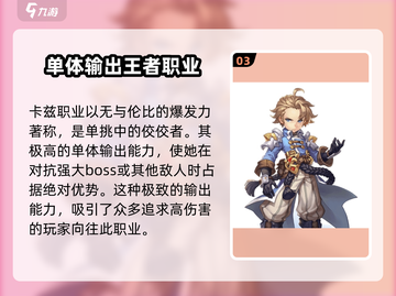 魔力宝贝复兴🔥平民最强职业推荐✨截图4