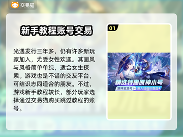光遇账号交易🔥光遇卖号必备软件推荐🎮截图2