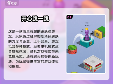 2025小学生🔥爱玩的游戏合集🎉截图2