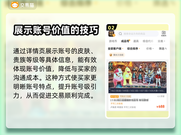 命运方舟🔥成品号交易秘籍，快速变现💰截图3