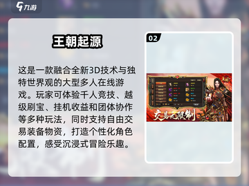 🔥2025年必玩3D传奇手游推荐🎉截图3