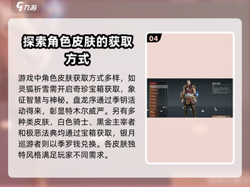 永劫无间手游🔥特木尔皮肤大全来啦！💥截图5