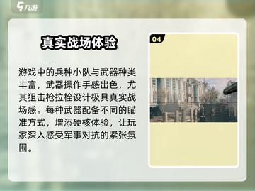 从军游戏🔥上线时间曝光！公测倒计时💥截图5