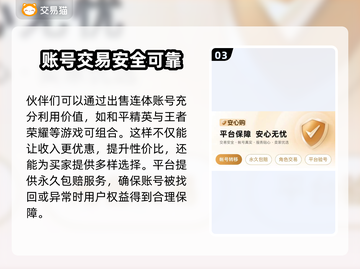 王者荣耀买号平台推荐🎉靠谱渠道助你上分截图4