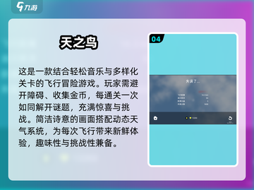 2025最🔥会飞手游推荐💥下载必玩清单！🎮截图5