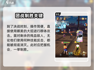 航海王梦想指针终极奥义🔥通关秘籍💥截图4