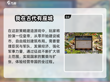 皇帝游戏推荐🔥单机手游两不误！🎮截图5
