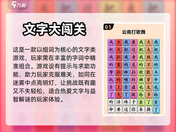 2024超🔥耐玩的组字闯关小游戏🎉截图2