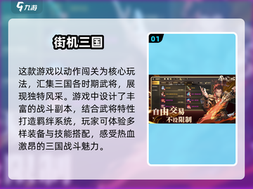 🔥2025街机游戏大预测：最热游戏全揭秘🎮截图2