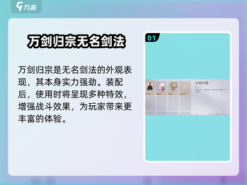 燕云十六声🔥万剑归宗获取攻略📍轻松到手！截图2