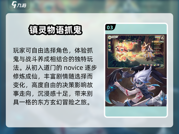 🔥2025最火捉鬼手游TOP5！👻截图4