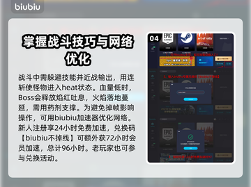 最终幻想7重生🔥红龙打法通关秘籍分享！截图5
