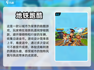 🔥女生必玩！超热门跑酷游戏推荐🎮截图3