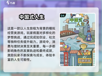 2025最🔥人生模拟游戏推荐🎮玩到停不下来！截图5