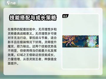 西普大陆🔥幻域之王技能大揭秘！游戏玩家必看👇截图3