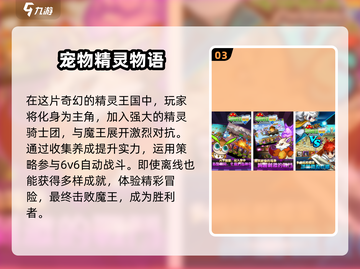 📱2025必玩！超有趣精灵养成手游下载🔥截图4