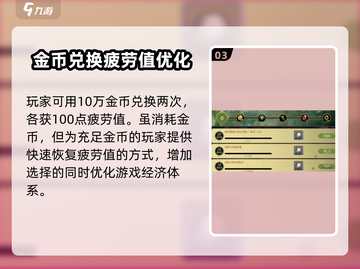 龙之谷世界🔥疲劳值快速恢复秘籍！💡截图4