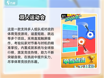 🔥2025双人同屏游戏TOP榜🎮闺蜜男友必玩清单💥截图2