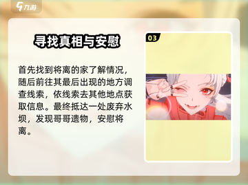 归龙潮勿离：将离玩法大曝光，快来解锁🔥截图4