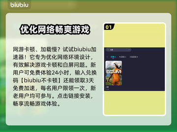 人渣闪退？用对加速器轻松解决！⚡🎮截图2