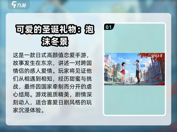 2023必玩🔥日本乙女游戏下载大全❤截图2