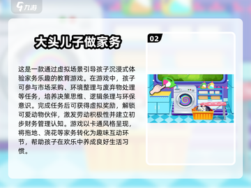 🔥大头儿子闯关游戏2025全收录！🎮截图3