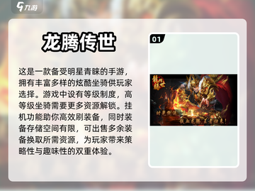 🔥传世手游推荐！高人气游戏等你来玩🎮截图2