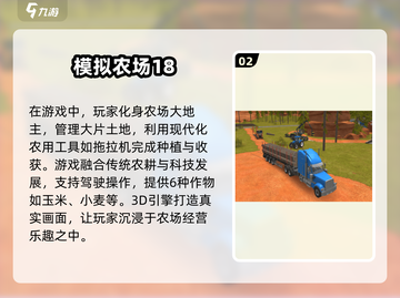 farm模拟必玩！🔥2025超赞农场手游推荐📱截图3