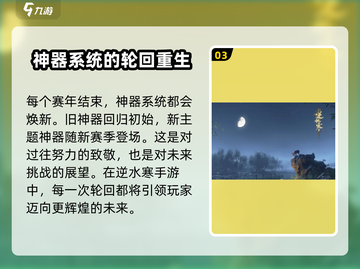 逆水寒千机玉核解锁🔥超详细攻略来啦！截图4
