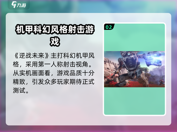 逆战未来⚡最新测试时间曝光！玩家已疯🔥截图3