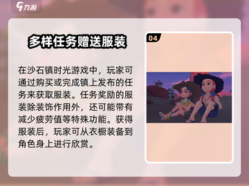 沙石镇时光👗买裙子攻略，快速入手方法大公开！截图5