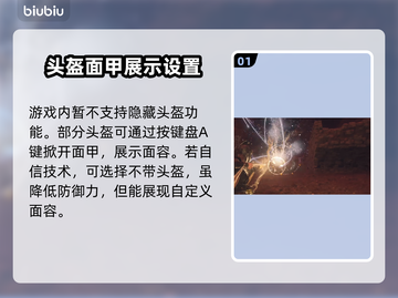 龙之信条2😎隐藏头盔操作全攻略✨截图2