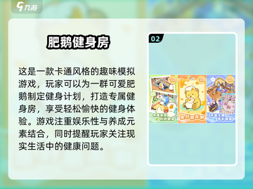🎮🔥2025最火大鹅游戏合集！玩到停不下来截图3
