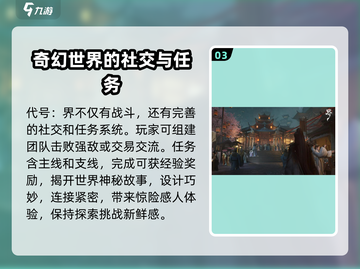 代号界🔥游戏类型大起底，玩家必看！🎮截图4
