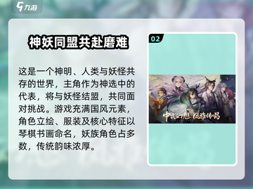 咏月风雅上线了！快来🔥体验超好玩游戏🎉截图3