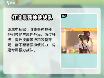 破晓序列🔥：这款游戏公司要逆天！🎮截图3