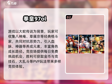 🔥2025最燃格斗手游TOP榜💥截图3