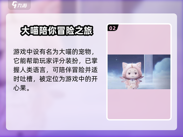 游戏《无限暖暖》：猫咪大集合啦！🐱截图3